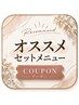 ★イメチェン企画★カット+カラー+パーマ+トリートメントorスパ18000
