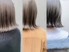 【ブリーチなしの絶妙な透明感】ブリーチなしダブルカラー+tr [池袋駅]　