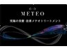 ☆METEO☆美髪メテオTr+カット+OGカラー(ホームケア付)