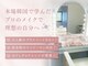 ハヌル 新大久保(Hane:ur)の写真