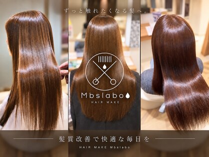 エムビーエスラボ(Mbs labo)の写真