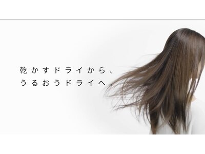 ｎｅｗ　Ｃａｒｅ　Ｄｒｙ　お試しください。