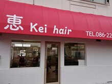 ケイヘアー(恵kei -Hair-)