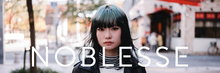 ノブレス(NOBLESSE)のサロンヘッダー