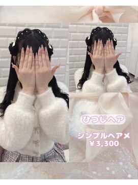 リルミー ミュエナ 大須 矢場町(Lilme myuena) 大人気!ひつじヘア♪_優希