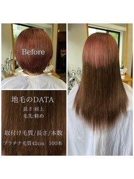 フツーロ 栄(FUTURO) プルエクステ