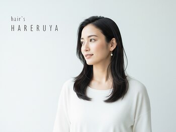 ヘアーズ はれるや(hair's)の写真/一人ひとりのお客様との時間を大切にしたい…そんな想いから、何度でも通いたくなるサロンはれるや*