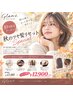 【10月限定】秋の美髪キャンペーン♪カット＋カラー＋oggiotto tr＋10分spa