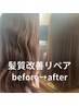 【スピア人気TOP２】超修復ヘアサプリTR＋艶カラー(白髪染め可）＋カット