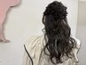 【大石指名限定♪】ハーフアップ・あみ下ろしヘアセット3400円→2900円