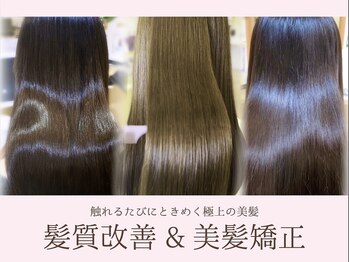 Aujua認定 髪質改善×韓国ヘア Luela彦根【ルエラ】