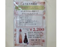 ビューティステージ 猪名川店の雰囲気（春の頭皮ケアスパコース￥2200※ブロー代別途）