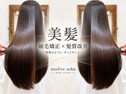 ネオリーブアオバ 高田馬場店(Neolive aoba)の写真