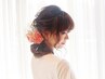 【土日祝/8時～10時まで♪】ヘアセット☆￥4200