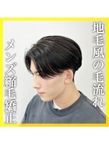 ロイ(Loy)&nbsp;★曲がる縮毛矯正★