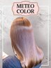 【美神|髪質改善】プレミアムカラー+酸熱METEO ¥16,500→