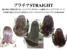 アージュアブンダンティアの雰囲気（ミルボンなど種類豊富な上質剤に拘り、多種多様高技術が人気♪）