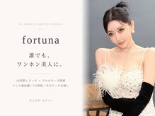 ヘアセット&ヘアメイクサロン fortuna AI photo studio