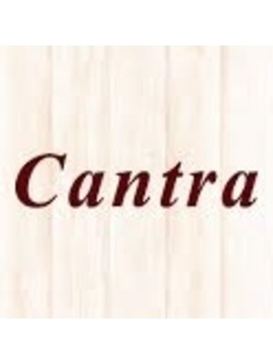 ヘアーサロン カンテラ(Hair salon Cantra)