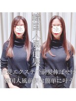 アフィーロ(ACHFILO)&nbsp;前髪エクステ20代30代大人女子　ココアブラウン　韓国人風透け感