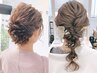 《ヘアセット来客数東北No.1☆》結婚式、パーティーヘアセット一律 ¥2800