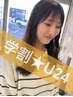 【※学割U24★平日限定】カット+プレミアムケアカラー+オージュア¥10,990