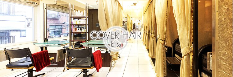 カバーヘアアンドスパ ブリス 浦和(COVER HAIR&SPA bliss)のサロンヘッダー