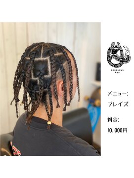 エクステンション キュー(extension Q) ブレイズ