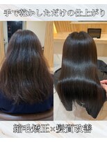 アトレ 南堀江店(attrait) 乾かすだけでまとまる髪。縮毛矯正×髪質改善