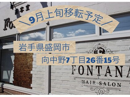 フォンタナ(Fontana)の写真