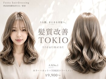 フッタ(Futta)の写真/【人気No.1】カラークーポン新宿イルミナカラーorアディクシー+カット+TOKIOトリートメント￥9,900～17,600