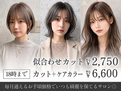 ヘアーズ ベリー 津福店(hairs BERRY)の写真