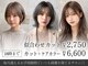 ヘアーズ ベリー 津福店(hairs BERRY)の写真