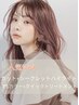 【人気No4】シークレットハイライト＋プレミアムカラー 15950円