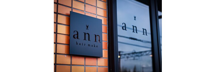 ヘアーメイク アン hair make ANNのサロンヘッダー
