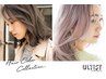 ☆アルティストカラー☆プレミアムコース　カット＋美髪カラー＋TR