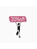 【8月限定！新生活応援】学生さま限定！20%offクーポン