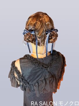 アールエーサロン モノクロ 虎ノ門(RA SALON モノクロ) 【お呼ばれヘアセット】ツインお団子ヘア