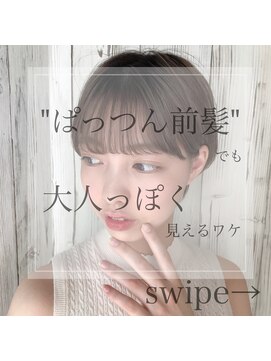 ウィクシー(wixy) ぱっつん前髪でも大人可愛いくびれショート