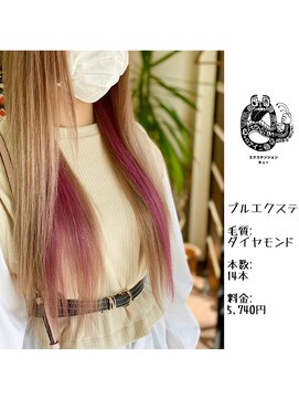 エクステンション キュー(extension Q) プルエクステ/ダイヤモンド毛質52cm(長さおへそ位)14本5,740円