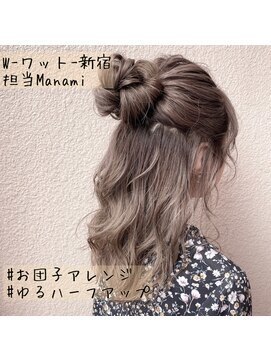 ワット 原宿店(W) 【W-ワット-新宿店 担当Manami】ハーフアップアレンジ