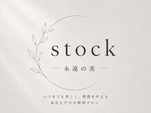 ストック(stock)の雰囲気(いつまでも美しく、理想を叶えるあなただけの特別サロン)