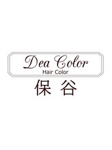 デアカラー 保谷店(Dea Color)&nbsp;Dea Color スタッフ