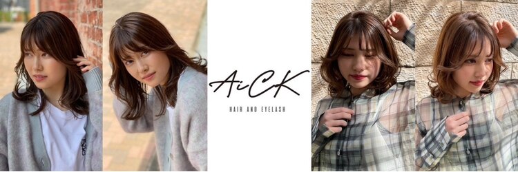 アイク(AiCK)のサロンヘッダー