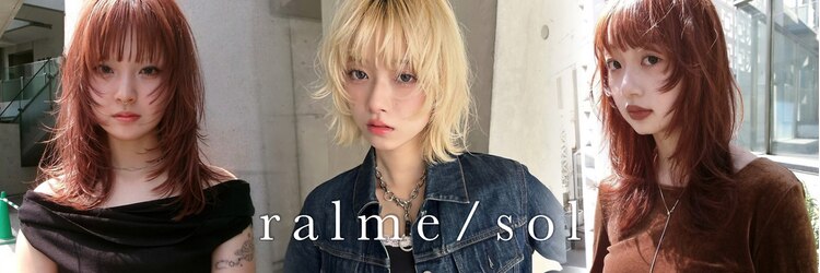 ラルム(ralme/sol)のサロンヘッダー