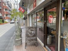 ベルシェリ(BellCherie)の雰囲気（こちらのtrip hair make内で営業しております！）