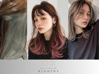 アジュテ(ajouter)の写真/《人気No1イルミナカラー》髪質改善×外国人風カラーが実現！"こんな艶カラーになりたかった"が叶う―。
