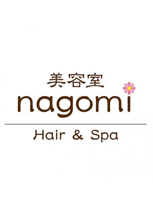 ナゴミ ヘア アンド スパ(nagomi Hair&Spa)