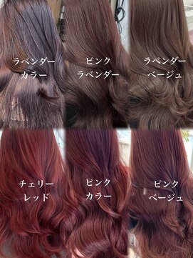 コート 表参道(Cote) 暖色カラー/ピンクラベンダー ラベンダーベージュ ピンクカラー