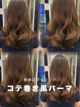 アピッシュ ギンザ(apish ginza) コテ巻き風パーマ/ロングパーマ/デジタルパーマ/前髪パーマ